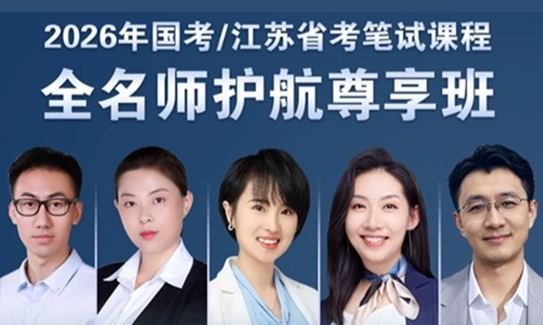 2025年国家公务员考试中国计划生育协会面试公告